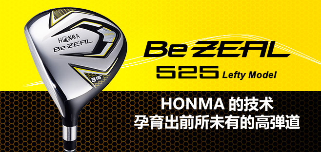 Be ZEAL525 FW:HONMA的技术孕育出前所未有的高弹道
