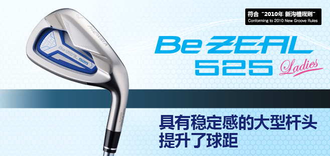 具有稳定感的大型杆头提升了球距