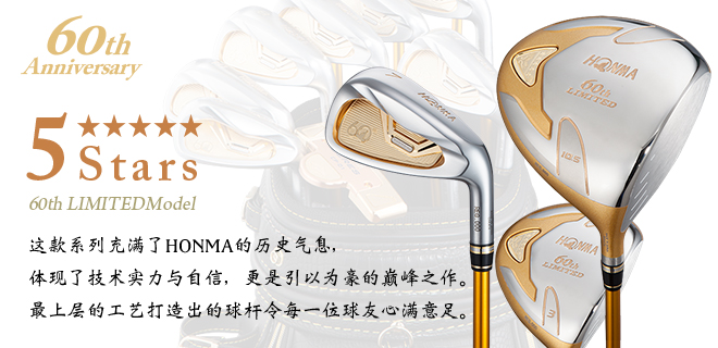 60th LIMITED Model 5stars