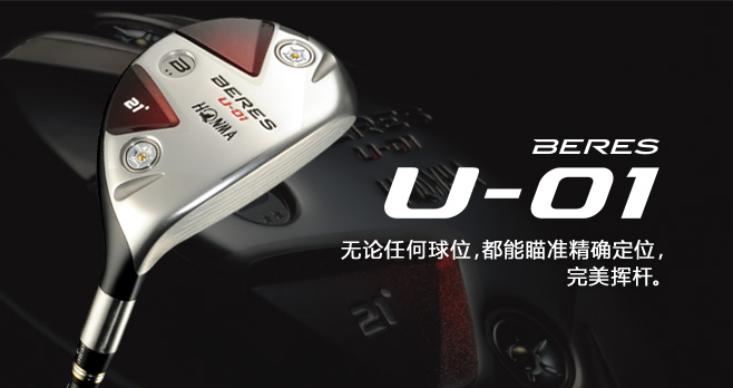 BERES U-01 UTILITY