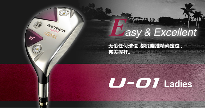 BERES U-01 Ladies UTILITY