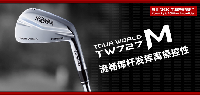 TOUR WORLD TW727M:流畅挥杆发挥高操控性