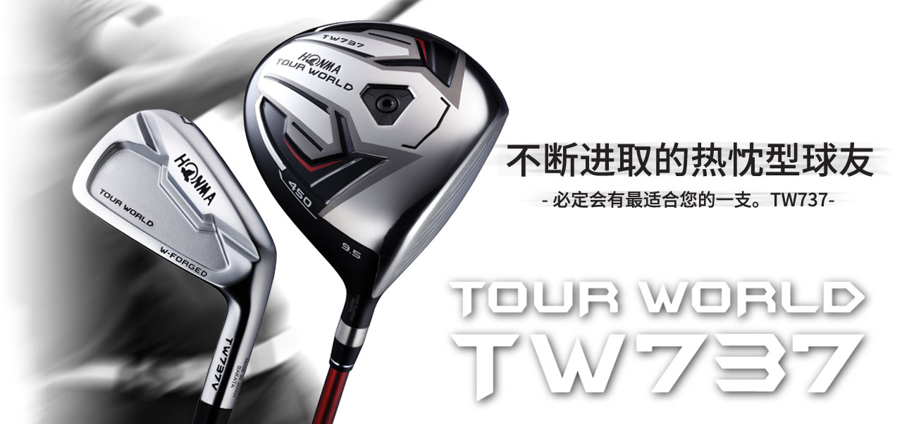 TOUR WORLD X VIZARD 737