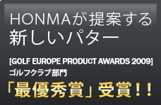 HONMAが提案する新しいパター
