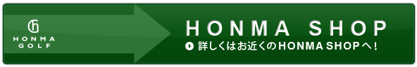詳しくはお近くのHONMA SHOPへ！