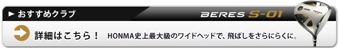 試打会おすすめクラブ