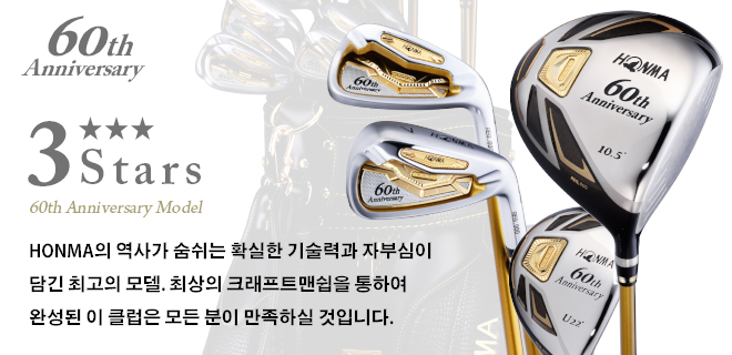 60th Anniversary Model 3stars