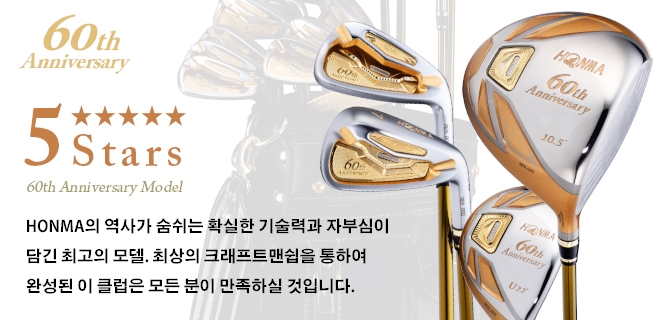 60th Anniversary Model 5stars