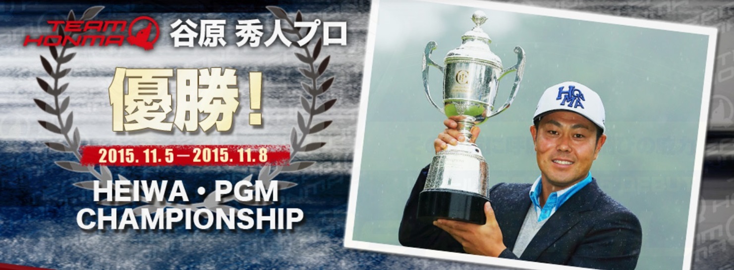 谷原秀人