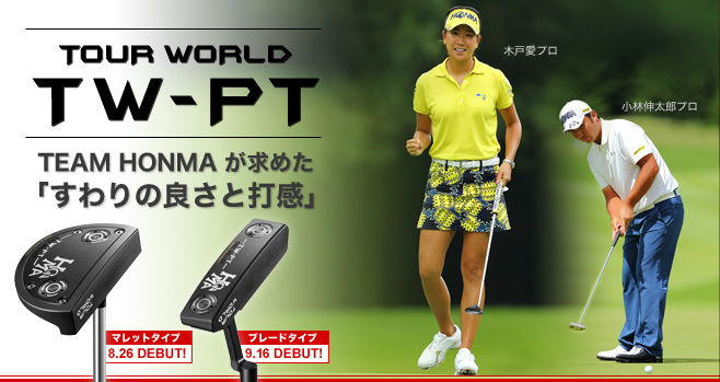 tw_main