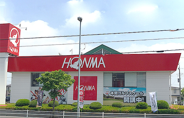 本間ゴルフ 藤沢店