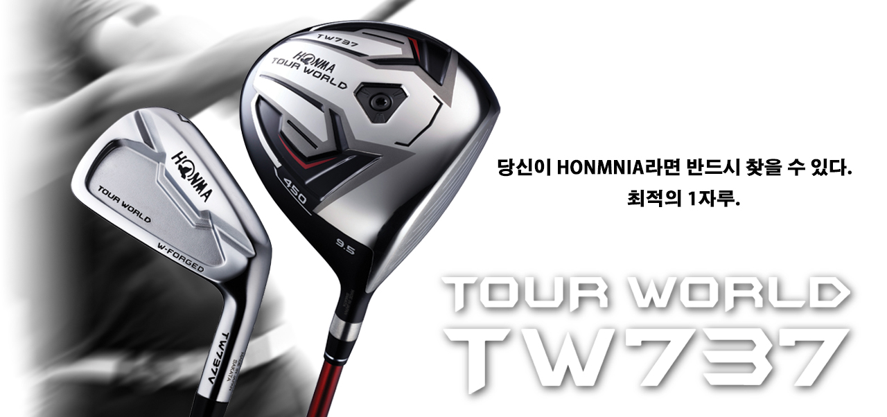 TOUR WORLD X VIZARD 737