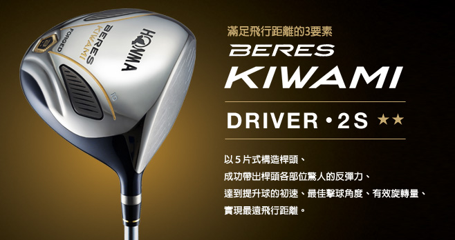 BERES KIWAMI 2S DRIVER