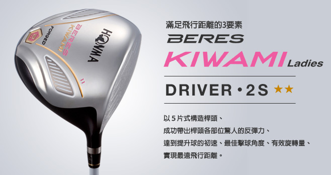 BERES KIWAMI 2S LADIES DRIVER