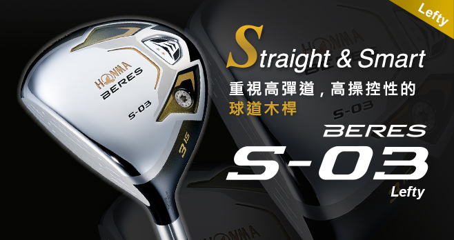 This fairway wood focuses on high trajectory and maneuverability, fitting even for the average golfer.