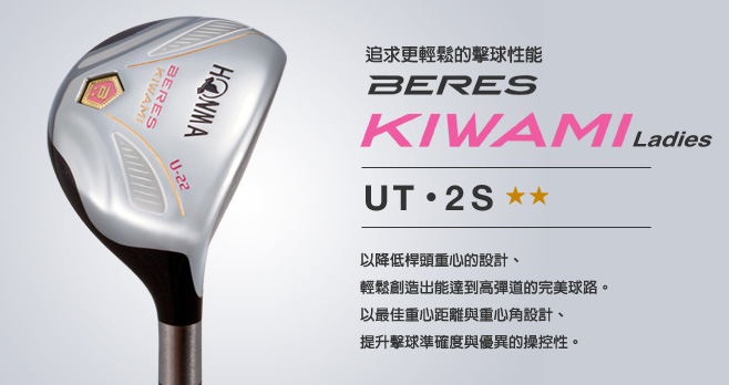BERES KIWAMI 2S LADIES UTILITY