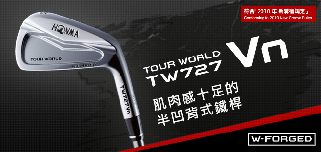 TOUR WORLD TW727Vn:肌肉感十足的半凹背式鐵桿。:W-FORGED