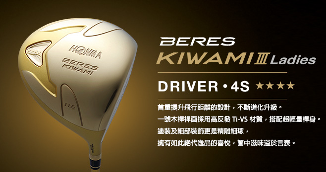 BERES KIWAMI3 4S LADIES DRIVER
