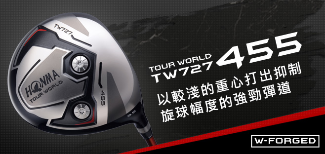 TOUR WORLD TW727 455:以較淺的重心打出抑制旋球幅度的強勁彈道。:W-FORGED