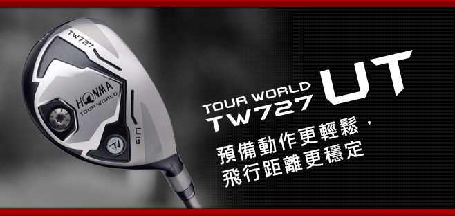 TOUR WORLD TW727 UT:預備動作更輕鬆,飛行距離更穩定。